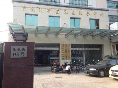   南京板仓街98号系玄武湖街道办事处。记者没有发现原告所在的公司——南京欧庭园林工程有限公司。