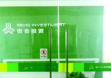 世合投资公司北京分部人去楼空。