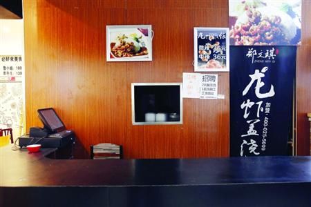 昨天，松江沃尔玛内的郑文琪龙虾盖浇饭门店已关闭/晨报记者　殷立勤