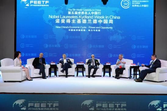 诺奖得主基德兰德与著名经济学家张曙光、钟伟以及远东集团董事长徐哲、执行总裁刘阳共同探讨生态农业新周期及其背后的驱动力。