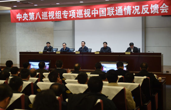 2月5日上午，宁延令代表巡视组向联通领导班子进行了反馈，常小兵主持会议并作了表态发言。（中央纪委监察部网站 李放 摄）