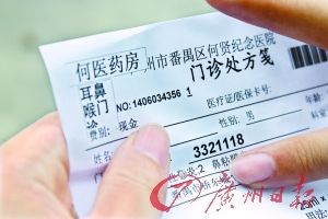 处方笺中写着“何医药房”的字样。