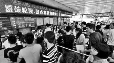 厦鼓轮渡售票窗口前游人排队