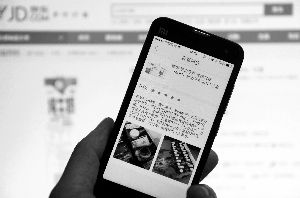 胡先生向记者展示事发后在网上发表的商品照片和评论，他告诉记者，目前该条评论已被删除。信息时报记者 朱元斌 摄
