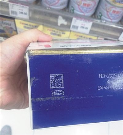 某奶粉包装上印有二维码，可查询追溯信息。新京报记者 郭铁 摄