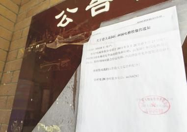 因电梯年检不过关，建大花园2期单元内贴出了年检公示。
