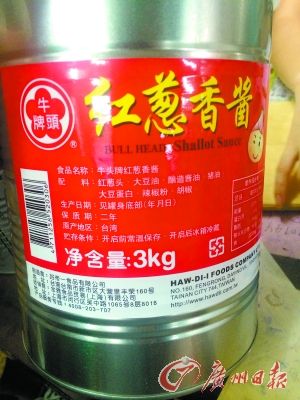 好帝一公司产的牛头牌酱料。记者李贝 实习生黄堃媛摄