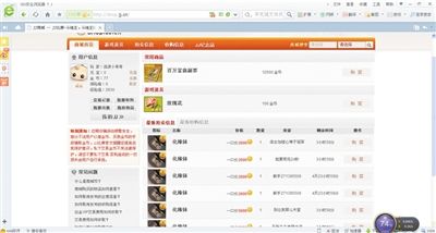 大量“化缘钵”挂在“JJ比赛”商城上，玩家与“币商”通过买卖“化缘钵”，实现“金币”的交易变现。 网络截图