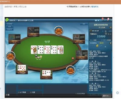 JJ交流群内，玩家可通过视频观战，桌面上押注已达32万金币，折合现金近300元。 网络截图