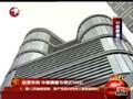 中信泰富投资外汇巨亏