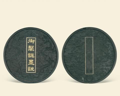 中国古墨　大清乾隆年製 中国古墨 大清乾隆年製 2025年最新】大清乾隆 墨の