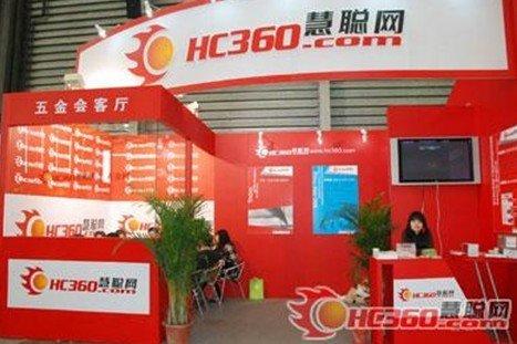 慧聪B2B为中国五金行业搭建专业电子商务平台