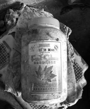 作为食品添加剂的日落黄