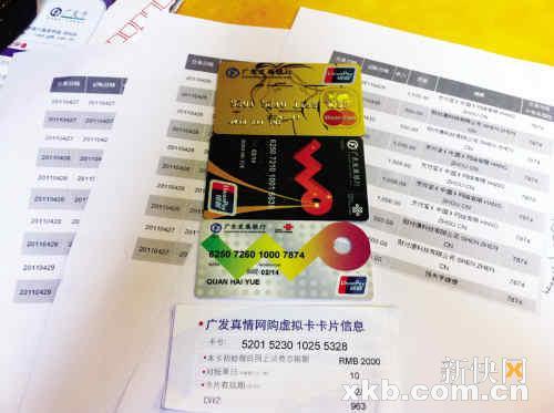 ■权小姐一次性收到4张广发信用卡。