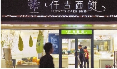 　　5月5日晚上9时，长沙市芙蓉广场的仟吉西饼店仍在营业中。 记者 童迪 摄