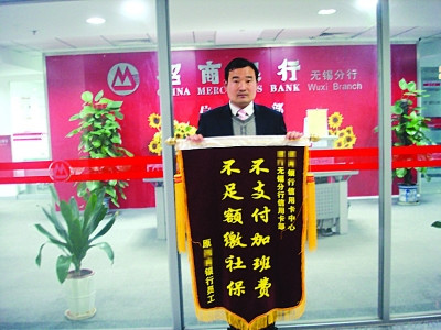 　　凡奎送给单位的“锦旗”。