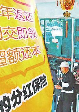 迎合投保人渴望早日有收益心理