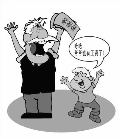 中国城镇居民年满60周岁可按月领取养老金王华斌绘