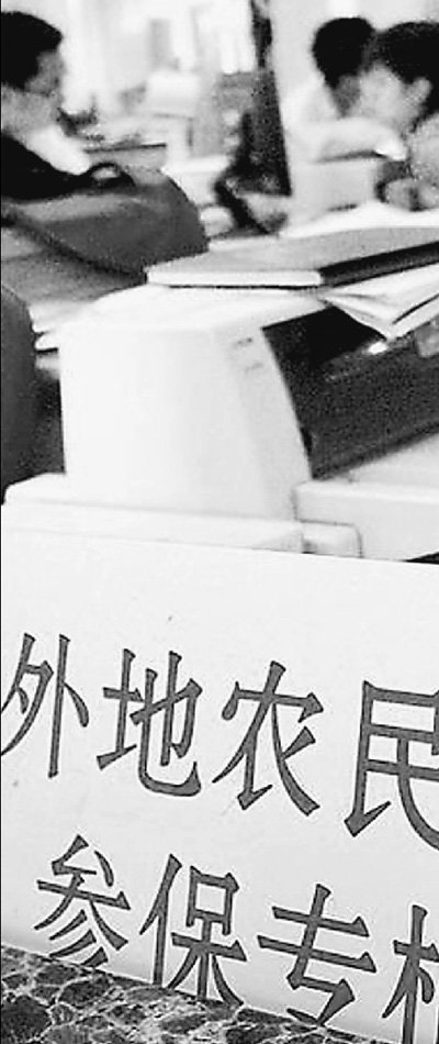 北京市劳动和社会保障局开设的外地农民工参保专柜。南 山摄