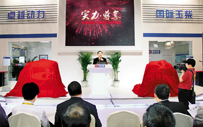 　　玉柴客车动力升级发布会