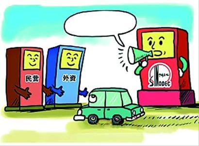 民营加油站纷纷下调油价，有的还推出促销活动，但中石油、中石化两大巨头仍按兵不动。