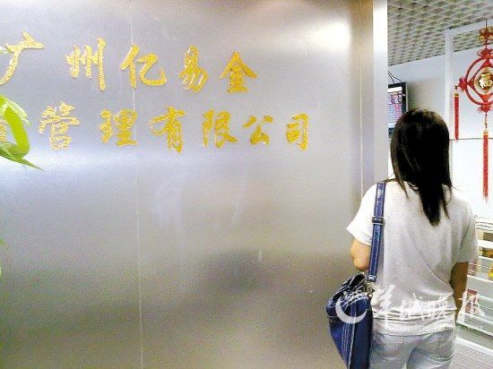 地下炒汇炒金黑幕重重(组图)