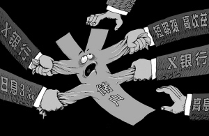 又到季末，银行资金吃紧揽储大战愈演愈烈。CFP供稿