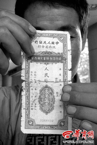 　　关师傅想替朋友打听一下这张存单能兑换多少钱本报记者王警摄