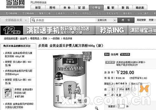 当当网婴儿奶粉促销广告