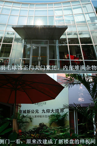 　　（图片来源：翡翠城业主论坛）