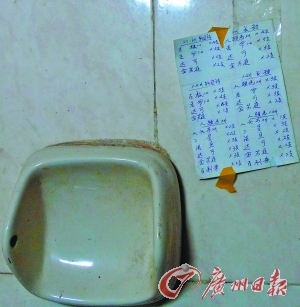 厕所墙上贴着的“神秘纸条”。