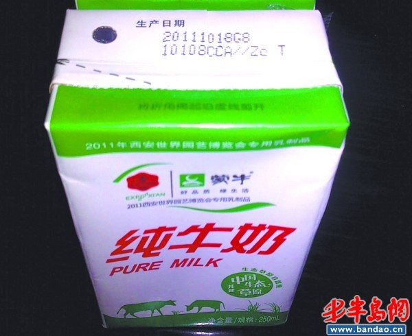 　　网友发的蒙牛牛奶照片