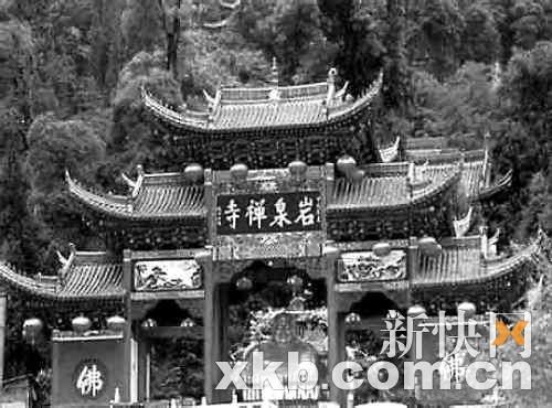 昆明岩泉寺被曝天价承包给个人
