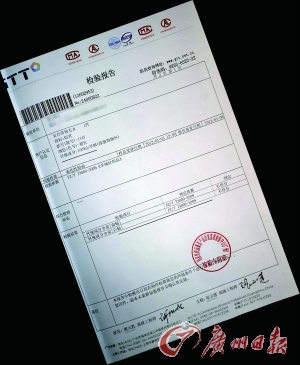 　　检测报告显示记者购买的两件羊绒衫均未达标。 邱伟荣摄