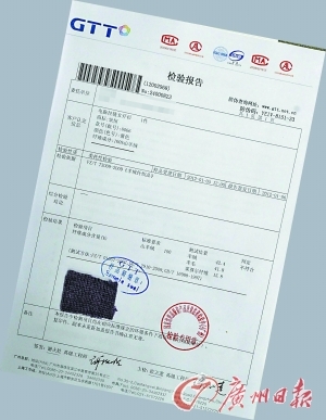 　　检测报告显示记者购买的两件羊绒衫均未达标。 邱伟荣摄