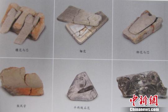 图为杨陵法禧村西汉铸铁作坊出土文物。　陕西考古研究院 摄