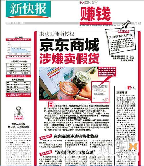 　　以次充好、虚高价格、一律不开发票