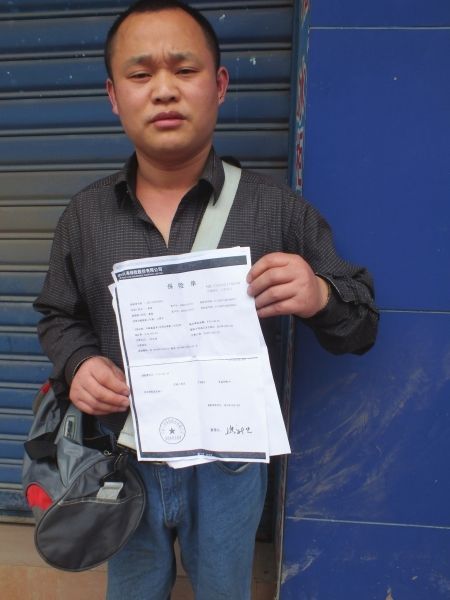 黄强拿着“保险单”向银行要说法