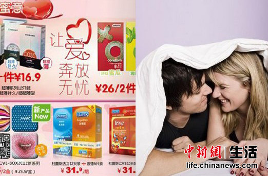 情人节期间的宣传单上，安全套占了整版的广告