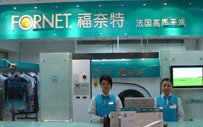 福奈特洗衣店。资料图