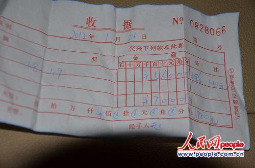 押金条（网友提供）