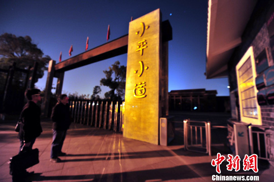 图为“小平小道”旧址大门口。刘占昆 摄