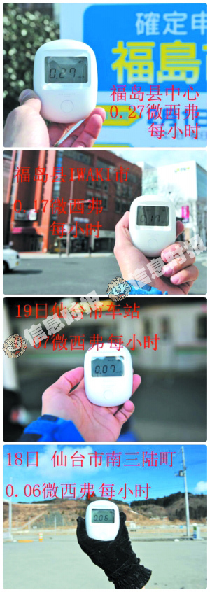 　　记者所用的辐射检测仪。