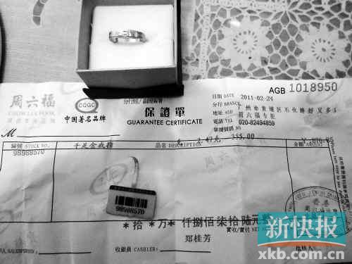 　　■店家开出的发票显示周女士买的戒指成分为千足金。