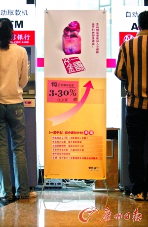 　　市民对于分红险等保险情有独钟。