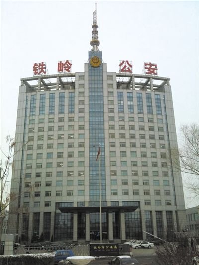 　　铁岭公安大厦是谷凤杰任上的建设工程之一。 本报记者 刘刚 摄