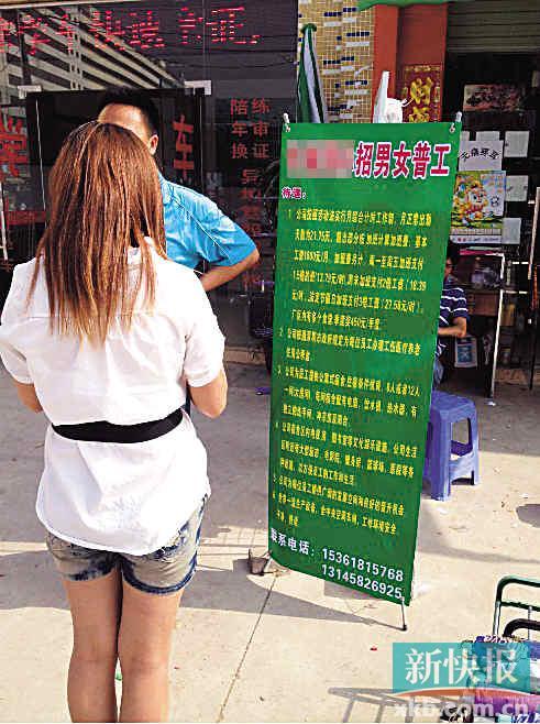 　　■观澜富士康一名员工在了解招聘信息。 新快报记者郑雁虹/摄