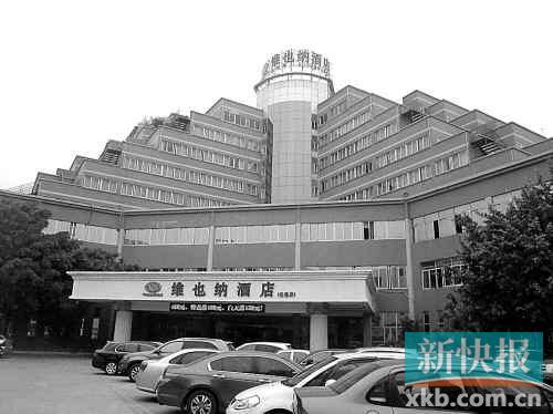 　　■维也纳酒店广州云堡店。付玉良/摄