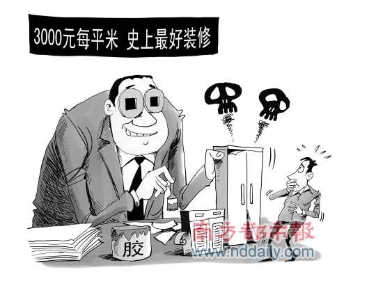 　　南都漫画张建辉