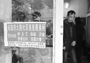 中介招牌的服务内容超出其经营范围<br><br>